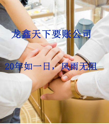 永登要账公司