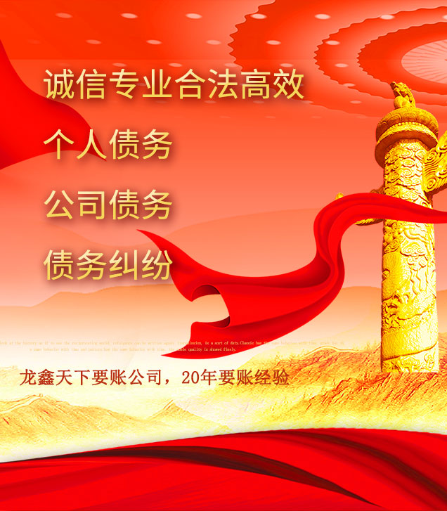 永登讨债公司